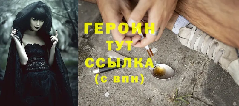 Героин Heroin  Полысаево 